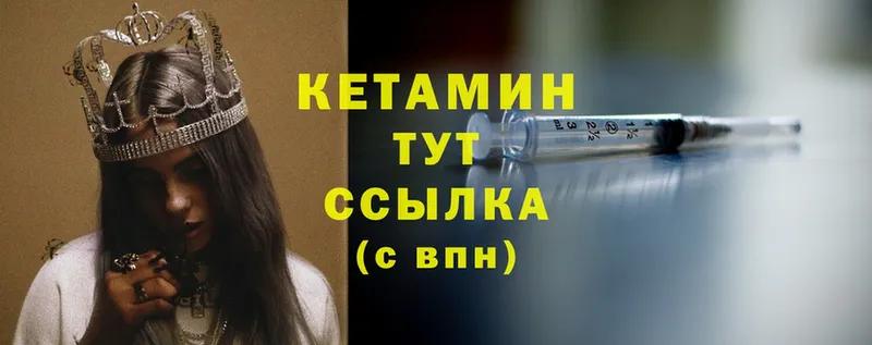 Кетамин ketamine  Аткарск 