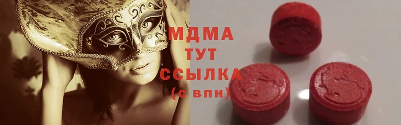 где купить наркоту  ОМГ ОМГ вход  MDMA молли  Аткарск 