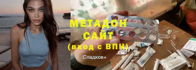 Метадон methadone  Аткарск 